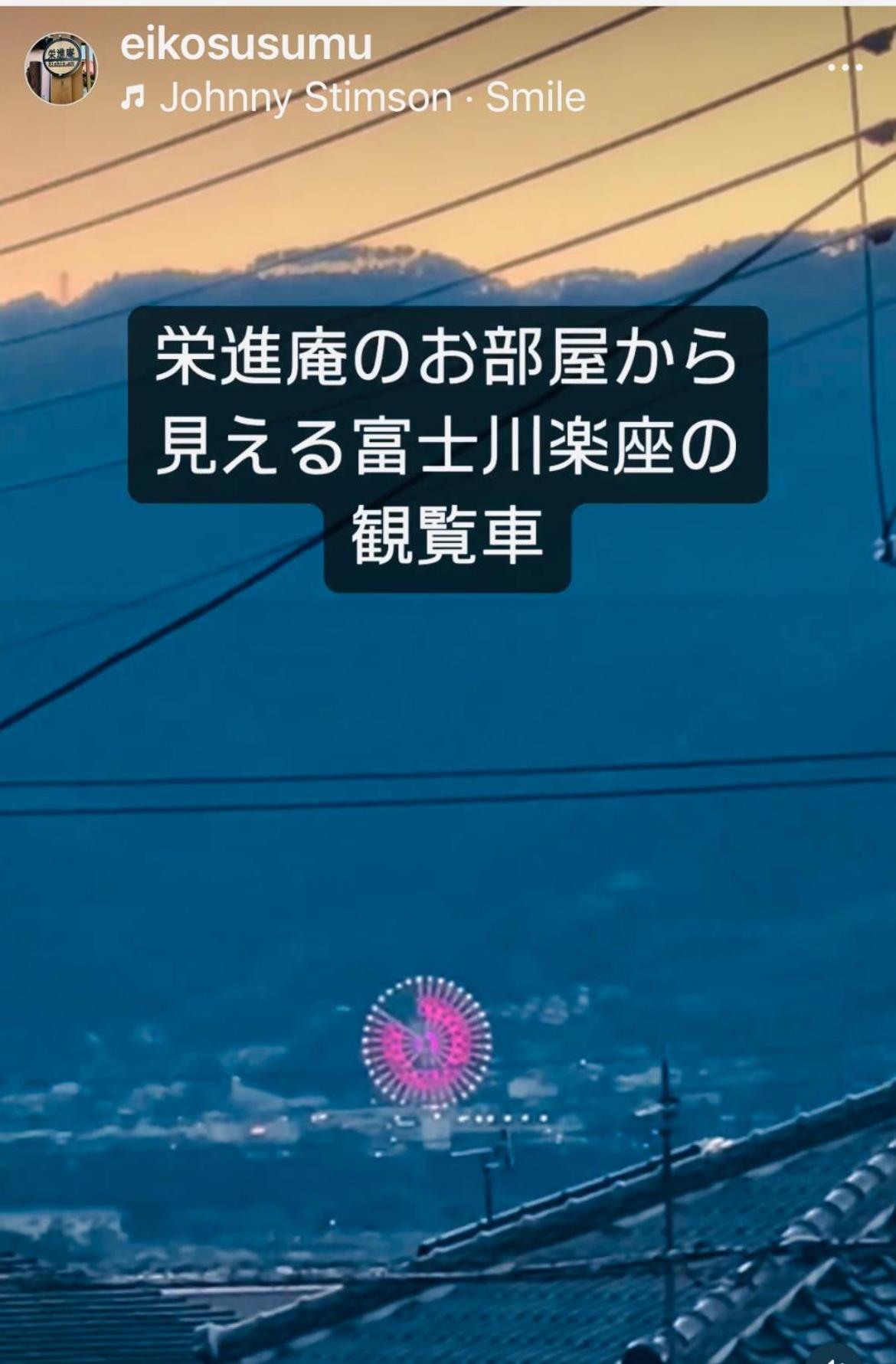 富士市 Eishinan 栄進庵ゲストハウス エクステリア 写真