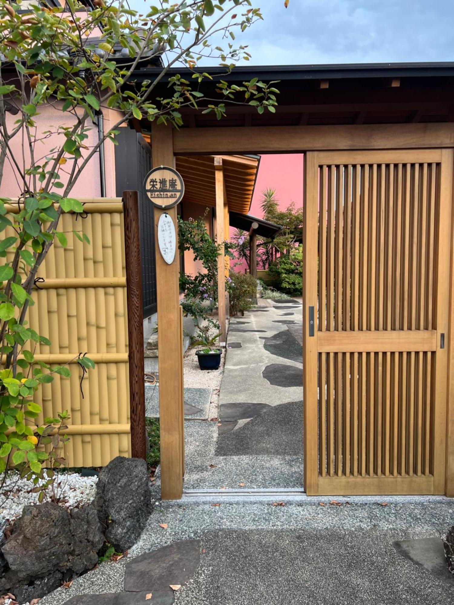 富士市 Eishinan 栄進庵ゲストハウス エクステリア 写真